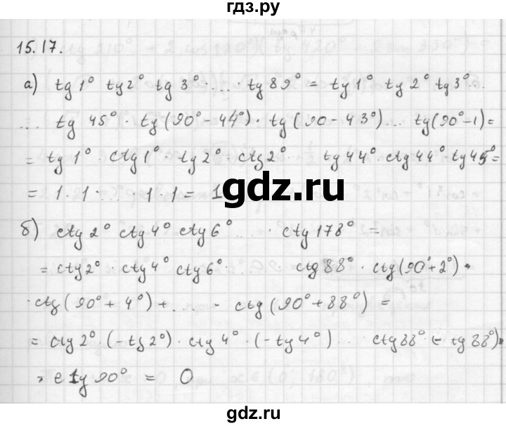 ГДЗ по алгебре 10 класс Мордкович Учебник, Задачник Базовый и углубленный уровень §15 - 15.17, Решебник к задачнику 2021