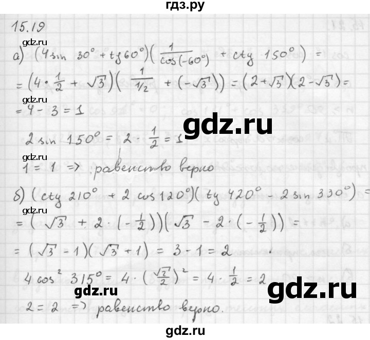 ГДЗ по алгебре 10 класс Мордкович Учебник, Задачник Базовый и углубленный уровень §15 - 15.19, Решебник к задачнику 2021