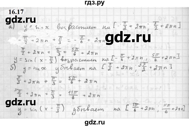 ГДЗ по алгебре 10 класс Мордкович Учебник, Задачник Базовый и углубленный уровень §16 - 16.17, Решебник к задачнику 2021
