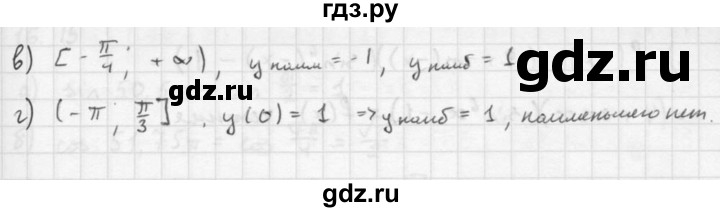 ГДЗ по алгебре 10 класс Мордкович Учебник, Задачник Базовый и углубленный уровень §16 - 16.26, Решебник к задачнику 2021