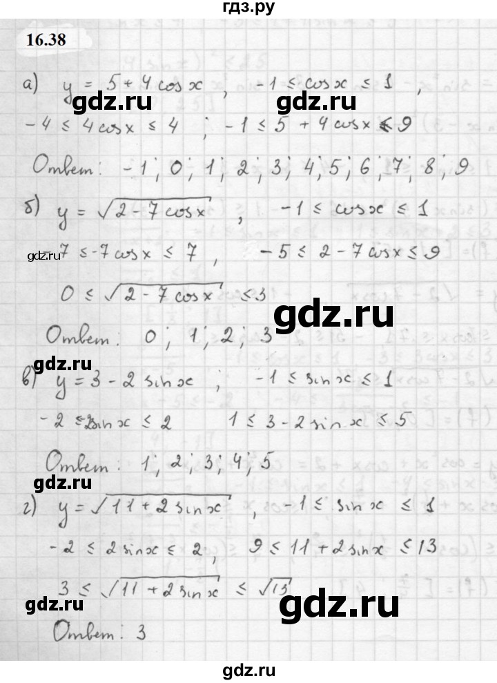 ГДЗ по алгебре 10 класс Мордкович Учебник, Задачник Базовый и углубленный уровень §16 - 16.38, Решебник к задачнику 2021