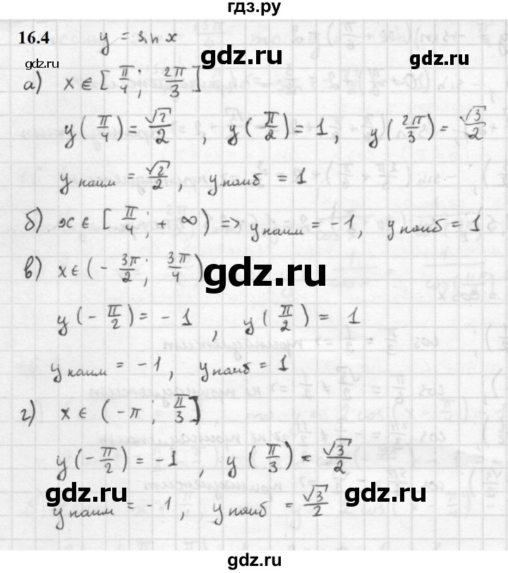 ГДЗ по алгебре 10 класс Мордкович Учебник, Задачник Базовый и углубленный уровень §16 - 16.4, Решебник к задачнику 2021