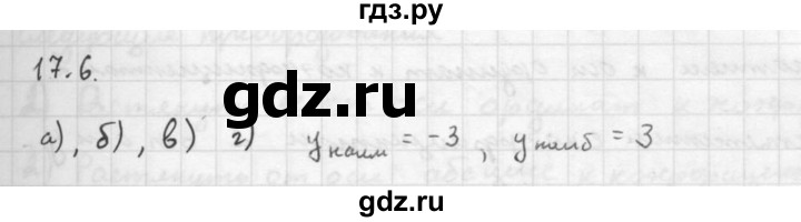 ГДЗ по алгебре 10 класс Мордкович Учебник, Задачник Базовый и углубленный уровень §17 - 17.6, Решебник к задачнику 2021