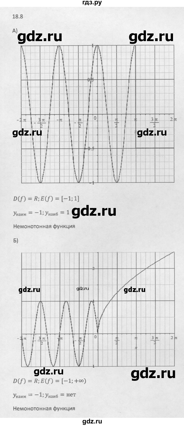 ГДЗ по алгебре 10 класс Мордкович Учебник, Задачник Базовый и углубленный уровень §18 - 18.8, Решебник к задачнику 2021