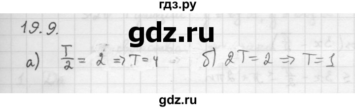 ГДЗ по алгебре 10 класс Мордкович Учебник, Задачник Базовый и углубленный уровень §19 - 19.9, Решебник к задачнику 2021