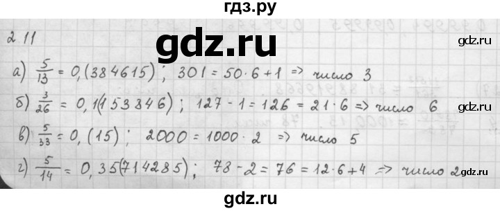 ГДЗ по алгебре 10 класс Мордкович Учебник, Задачник Базовый и углубленный уровень §2 - 2.11, Решебник к задачнику 2021