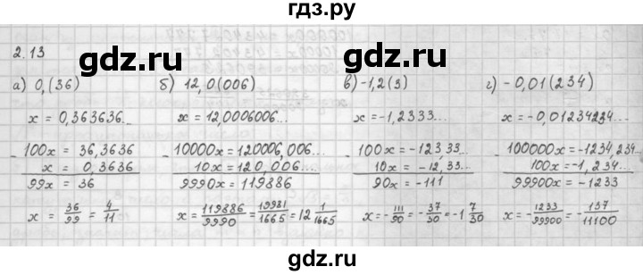 ГДЗ по алгебре 10 класс Мордкович Учебник, Задачник Базовый и углубленный уровень §2 - 2.13, Решебник к задачнику 2021