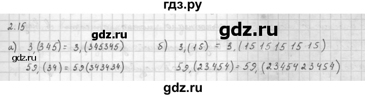 ГДЗ по алгебре 10 класс Мордкович Учебник, Задачник Базовый и углубленный уровень §2 - 2.15, Решебник к задачнику 2021