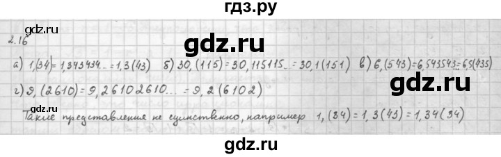 ГДЗ по алгебре 10 класс Мордкович Учебник, Задачник Базовый и углубленный уровень §2 - 2.16, Решебник к задачнику 2021