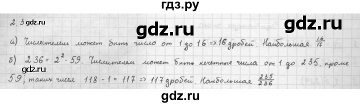 ГДЗ по алгебре 10 класс Мордкович Учебник, Задачник Базовый и углубленный уровень §2 - 2.3, Решебник к задачнику 2021