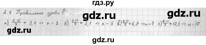 ГДЗ по алгебре 10 класс Мордкович Учебник, Задачник Базовый и углубленный уровень §2 - 2.4, Решебник к задачнику 2021