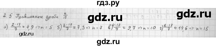 ГДЗ по алгебре 10 класс Мордкович Учебник, Задачник Базовый и углубленный уровень §2 - 2.5, Решебник к задачнику 2021