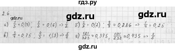 ГДЗ по алгебре 10 класс Мордкович Учебник, Задачник Базовый и углубленный уровень §2 - 2.6, Решебник к задачнику 2021