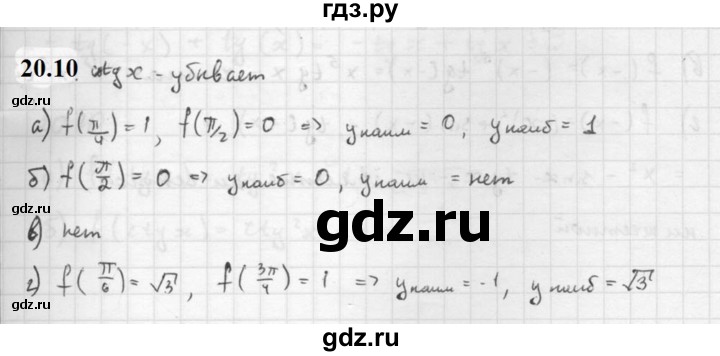 ГДЗ по алгебре 10 класс Мордкович Учебник, Задачник Базовый и углубленный уровень §20 - 20.10, Решебник к задачнику 2021
