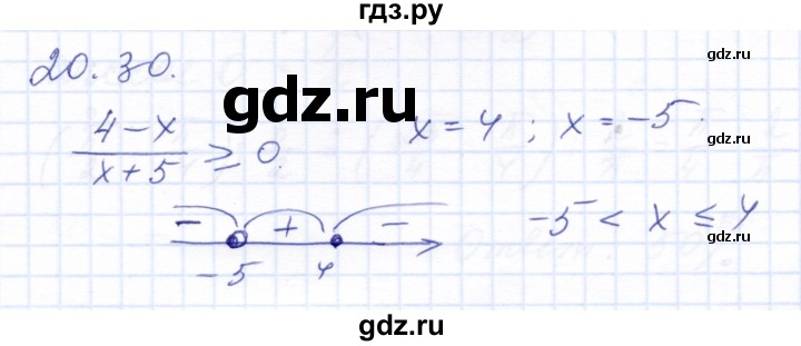 ГДЗ по алгебре 10 класс Мордкович Учебник, Задачник Базовый и углубленный уровень §20 - 20.30, Решебник к задачнику 2021