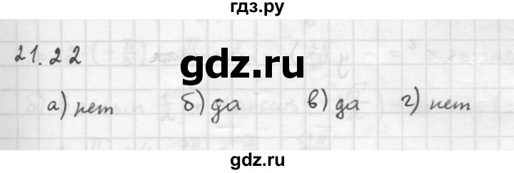 ГДЗ по алгебре 10 класс Мордкович Учебник, Задачник Базовый и углубленный уровень §21 - 21.22, Решебник к задачнику 2021