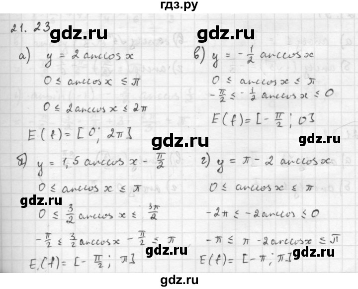ГДЗ по алгебре 10 класс Мордкович Учебник, Задачник Базовый и углубленный уровень §21 - 21.23, Решебник к задачнику 2021