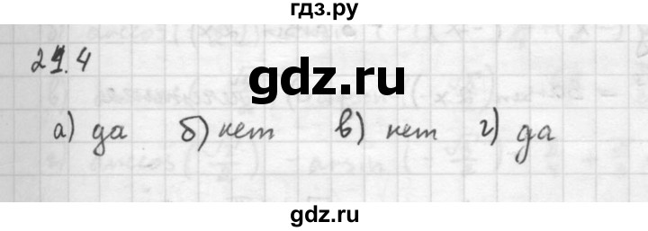 ГДЗ по алгебре 10 класс Мордкович Учебник, Задачник Базовый и углубленный уровень §21 - 21.4, Решебник к задачнику 2021