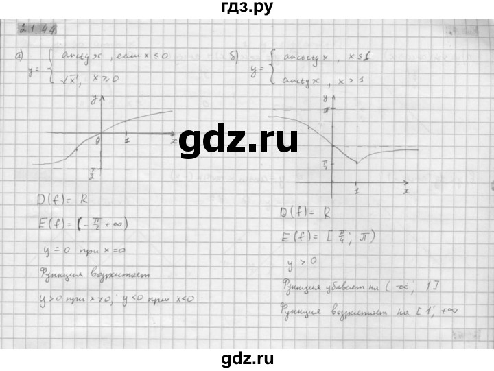 ГДЗ по алгебре 10 класс Мордкович Учебник, Задачник Базовый и углубленный уровень §21 - 21.44, Решебник к задачнику 2021