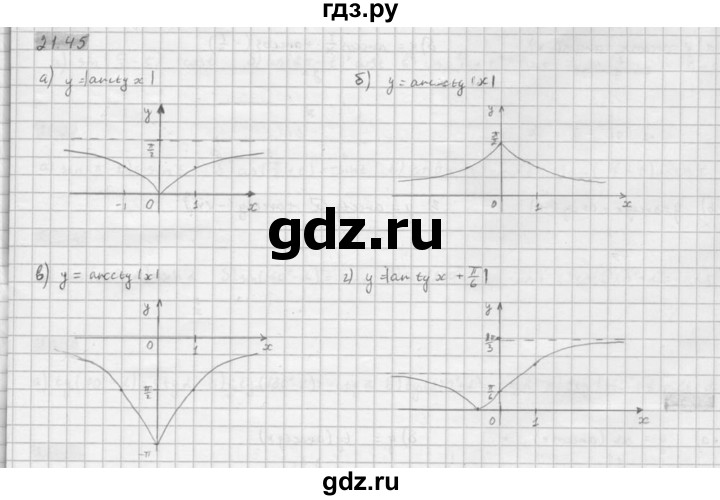 ГДЗ по алгебре 10 класс Мордкович Учебник, Задачник Базовый и углубленный уровень §21 - 21.45, Решебник к задачнику 2021