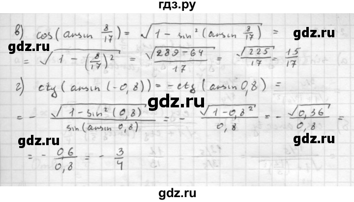 ГДЗ по алгебре 10 класс Мордкович Учебник, Задачник Базовый и углубленный уровень §21 - 21.46, Решебник к задачнику 2021