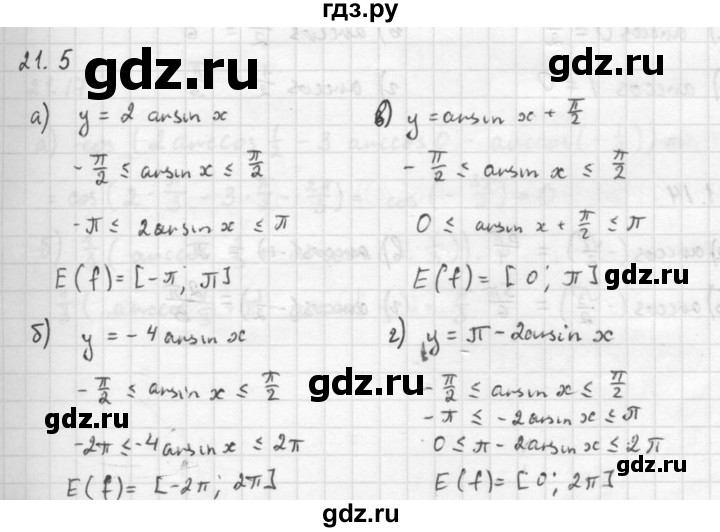 ГДЗ по алгебре 10 класс Мордкович Учебник, Задачник Базовый и углубленный уровень §21 - 21.5, Решебник к задачнику 2021