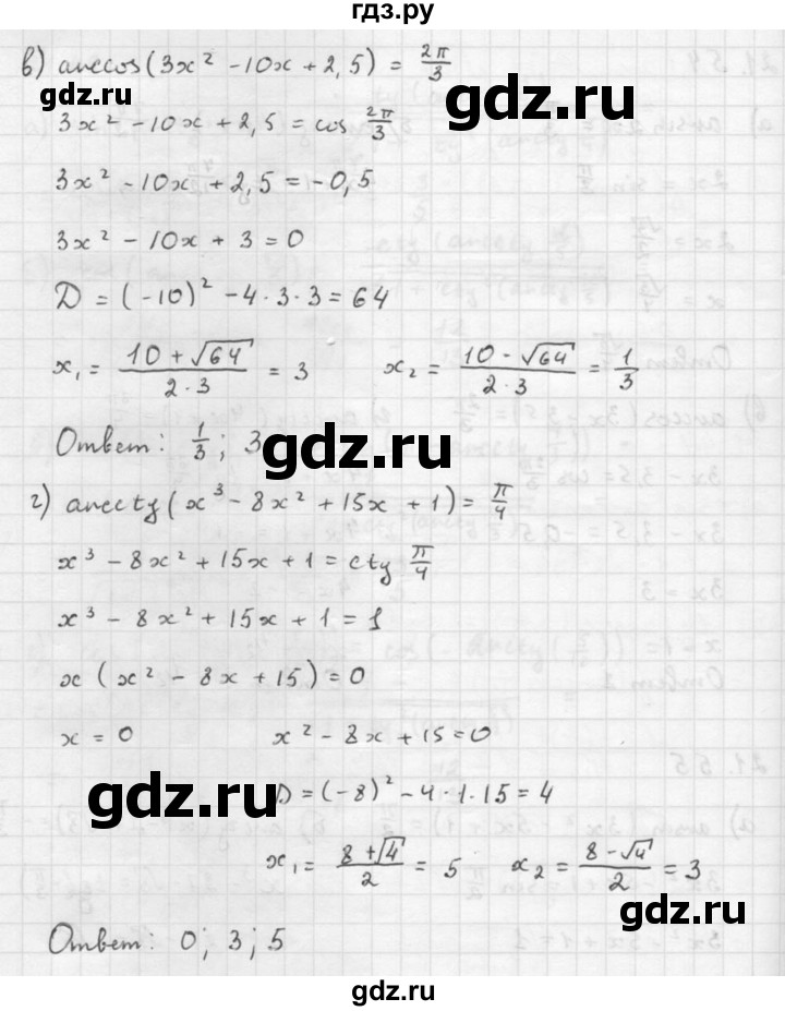 ГДЗ по алгебре 10 класс Мордкович Учебник, Задачник Базовый и углубленный уровень §21 - 21.55, Решебник к задачнику 2021