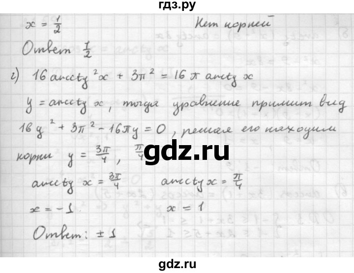 ГДЗ по алгебре 10 класс Мордкович Учебник, Задачник Базовый и углубленный уровень §21 - 21.57, Решебник к задачнику 2021