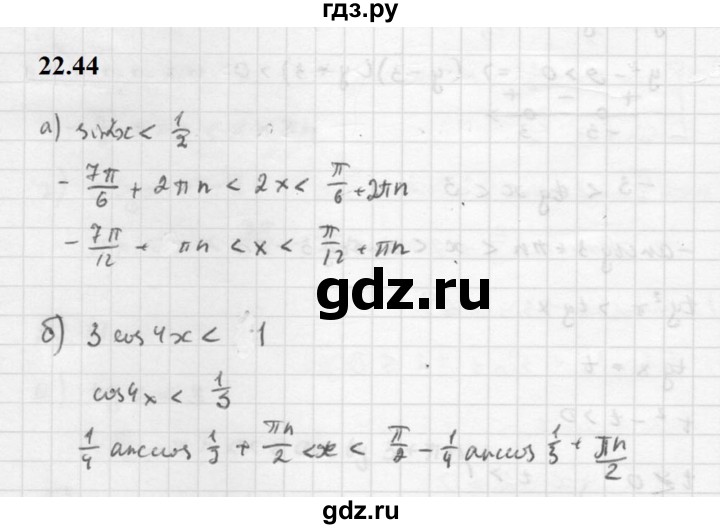 ГДЗ по алгебре 10 класс Мордкович Учебник, Задачник Базовый и углубленный уровень §22 - 22.44, Решебник к задачнику 2021