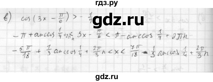 ГДЗ по алгебре 10 класс Мордкович Учебник, Задачник Базовый и углубленный уровень §22 - 22.45, Решебник к задачнику 2021