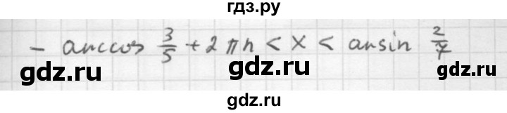 ГДЗ по алгебре 10 класс Мордкович Учебник, Задачник Базовый и углубленный уровень §22 - 22.46, Решебник к задачнику 2021