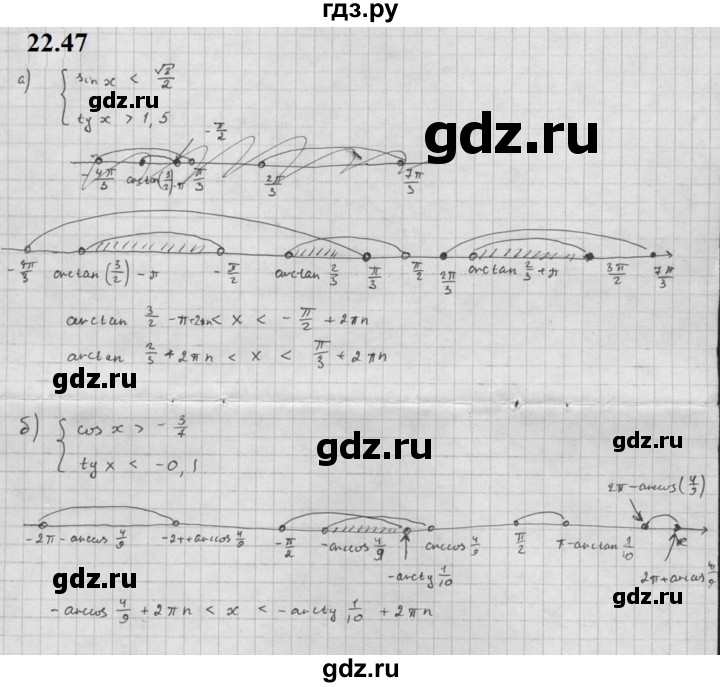 ГДЗ по алгебре 10 класс Мордкович Учебник, Задачник Базовый и углубленный уровень §22 - 22.47, Решебник к задачнику 2021