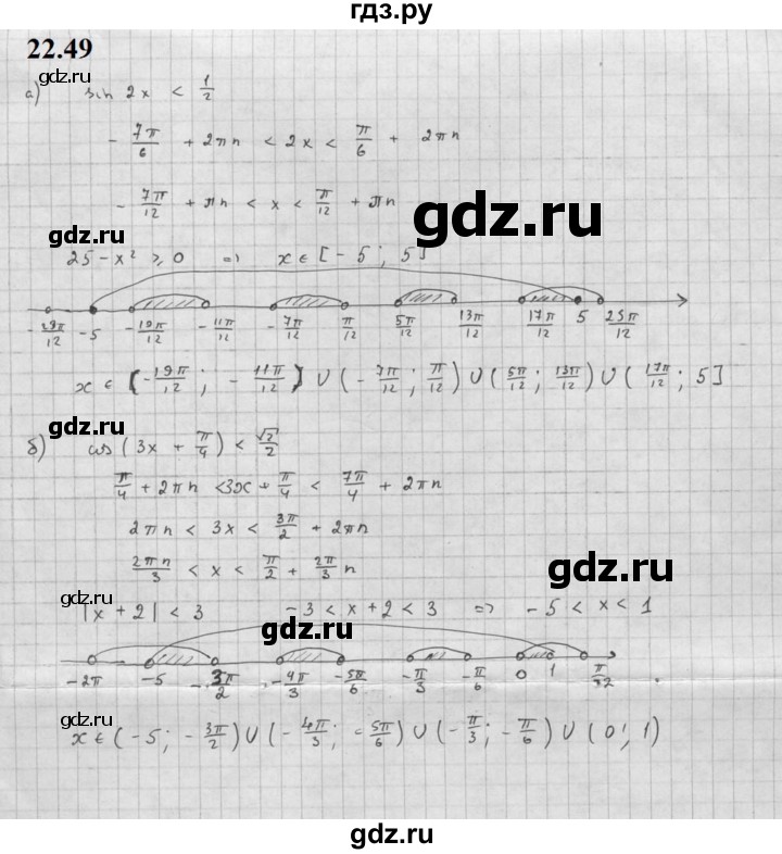 ГДЗ по алгебре 10 класс Мордкович Учебник, Задачник Базовый и углубленный уровень §22 - 22.49, Решебник к задачнику 2021