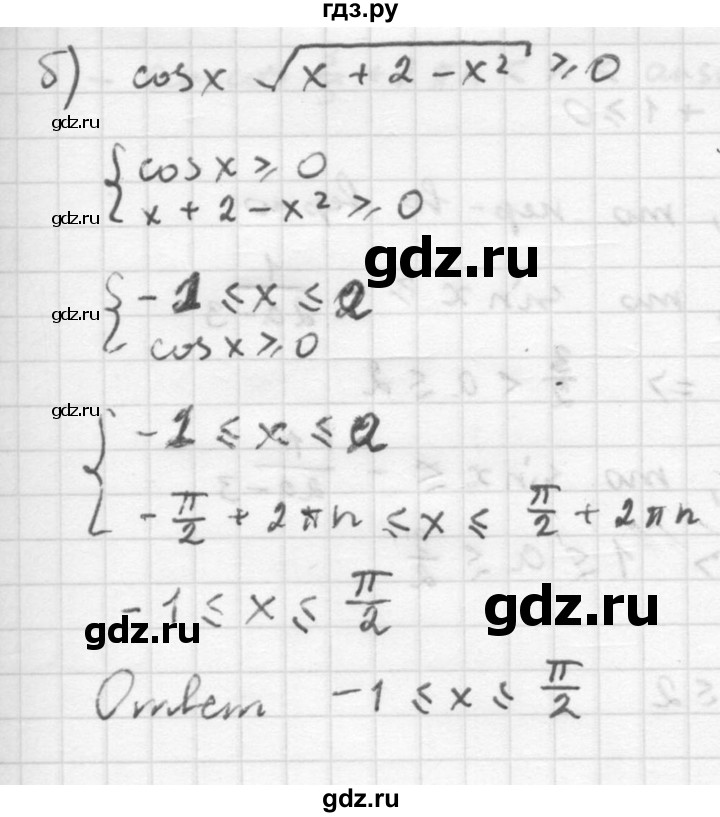 ГДЗ по алгебре 10 класс Мордкович Учебник, Задачник Базовый и углубленный уровень §22 - 22.68, Решебник к задачнику 2021