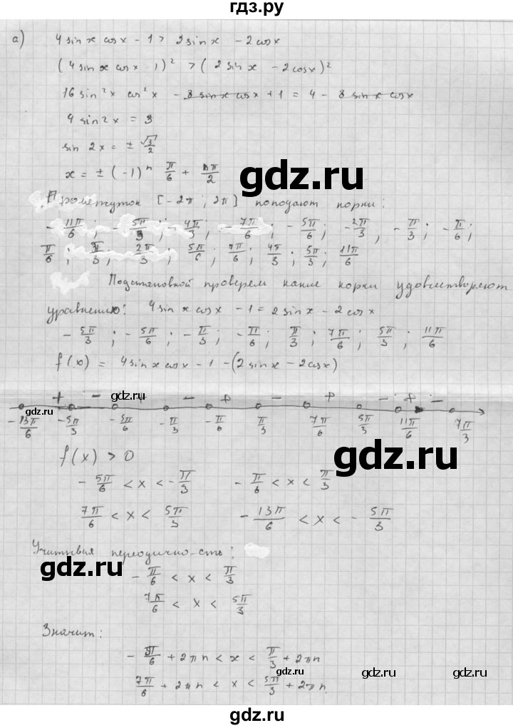 ГДЗ по алгебре 10 класс Мордкович Учебник, Задачник Базовый и углубленный уровень §23 - 23.38, Решебник к задачнику 2021