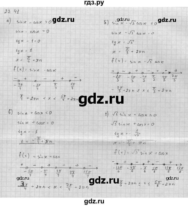 ГДЗ по алгебре 10 класс Мордкович Учебник, Задачник Базовый и углубленный уровень §23 - 23.41, Решебник к задачнику 2021