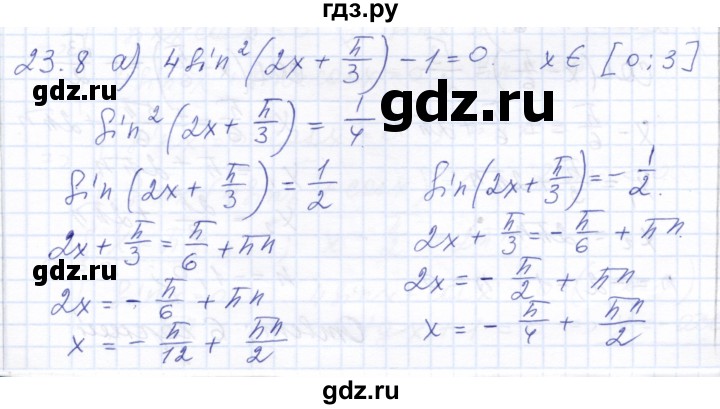 ГДЗ по алгебре 10 класс Мордкович Учебник, Задачник Базовый и углубленный уровень §23 - 23.8, Решебник к задачнику 2021