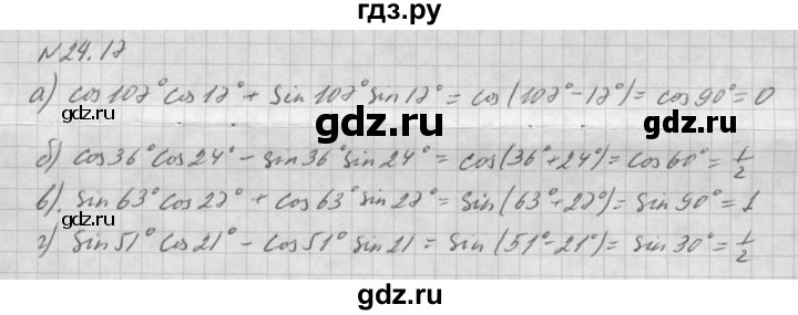 ГДЗ по алгебре 10 класс Мордкович Учебник, Задачник Базовый и углубленный уровень §24 - 24.17, Решебник к задачнику 2021