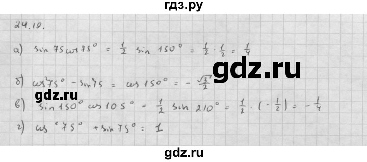 ГДЗ по алгебре 10 класс Мордкович Учебник, Задачник Базовый и углубленный уровень §24 - 24.19, Решебник к задачнику 2021