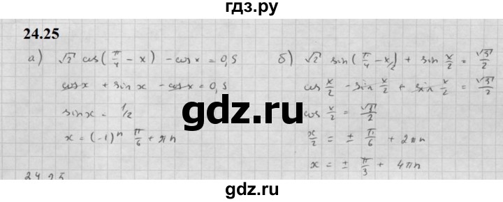 ГДЗ по алгебре 10 класс Мордкович Учебник, Задачник Базовый и углубленный уровень §24 - 24.25, Решебник к задачнику 2021