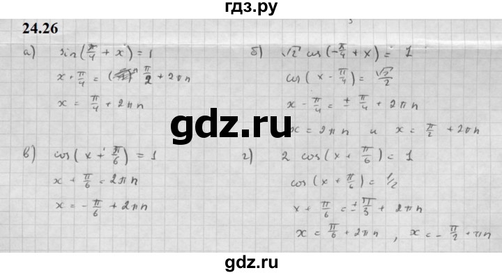 ГДЗ по алгебре 10 класс Мордкович Учебник, Задачник Базовый и углубленный уровень §24 - 24.26, Решебник к задачнику 2021