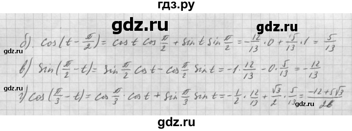 ГДЗ по алгебре 10 класс Мордкович Учебник, Задачник Базовый и углубленный уровень §24 - 24.33, Решебник к задачнику 2021