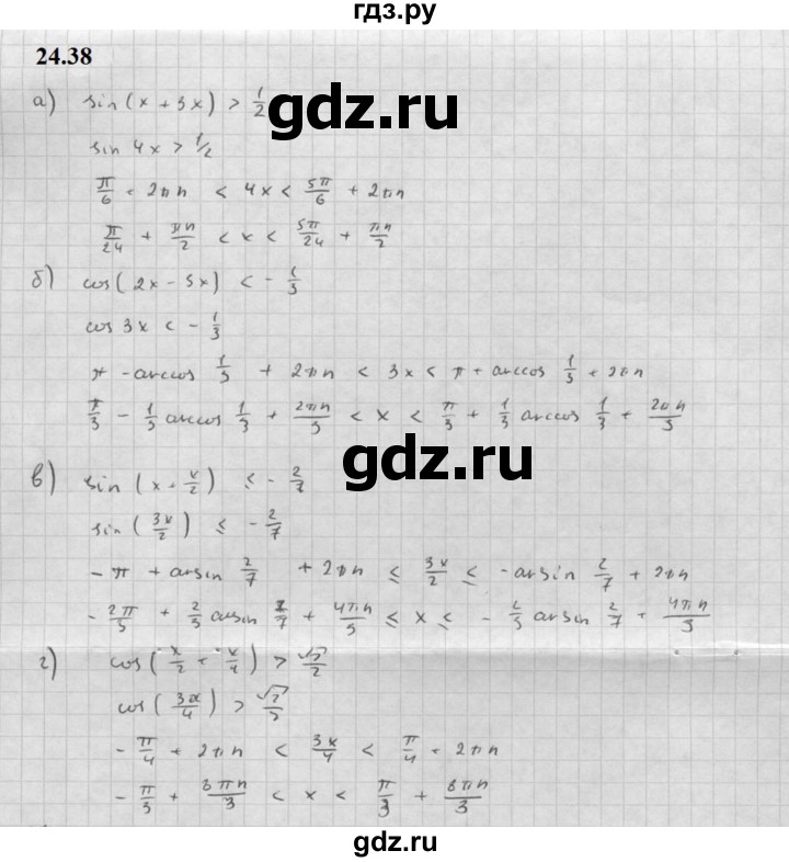 ГДЗ по алгебре 10 класс Мордкович Учебник, Задачник Базовый и углубленный уровень §24 - 24.38, Решебник к задачнику 2021