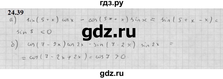 ГДЗ по алгебре 10 класс Мордкович Учебник, Задачник Базовый и углубленный уровень §24 - 24.39, Решебник к задачнику 2021