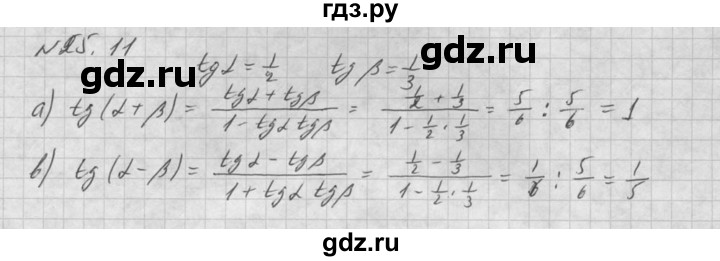 ГДЗ по алгебре 10 класс Мордкович Учебник, Задачник Базовый и углубленный уровень §25 - 25.11, Решебник к задачнику 2021