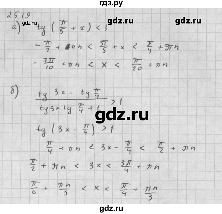 ГДЗ по алгебре 10 класс Мордкович Учебник, Задачник Базовый и углубленный уровень §25 - 25.19, Решебник к задачнику 2021