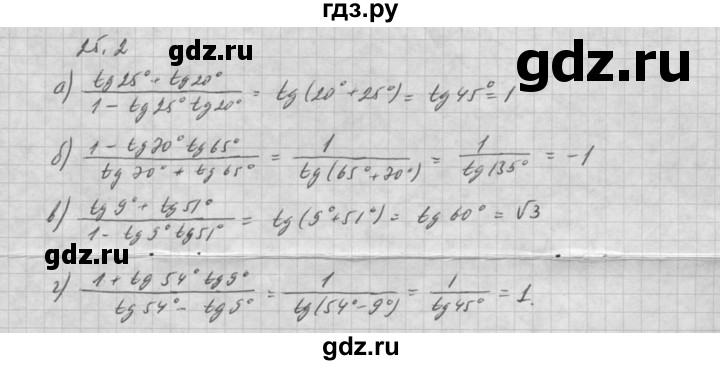 ГДЗ по алгебре 10 класс Мордкович Учебник, Задачник Базовый и углубленный уровень §25 - 25.2, Решебник к задачнику 2021