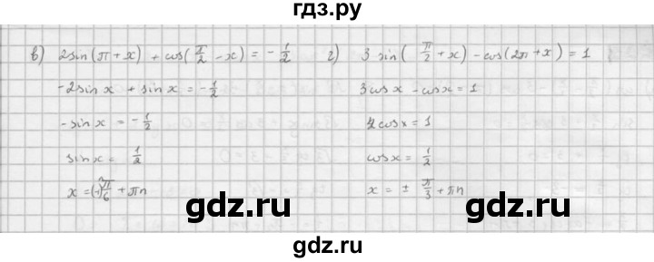 ГДЗ по алгебре 10 класс Мордкович Учебник, Задачник Базовый и углубленный уровень §26 - 26.21, Решебник к задачнику 2021