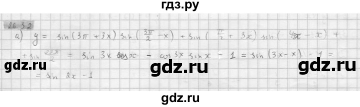 ГДЗ по алгебре 10 класс Мордкович Учебник, Задачник Базовый и углубленный уровень §26 - 26.32, Решебник к задачнику 2021