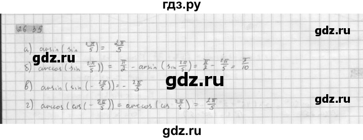 ГДЗ по алгебре 10 класс Мордкович Учебник, Задачник Базовый и углубленный уровень §26 - 26.35, Решебник к задачнику 2021